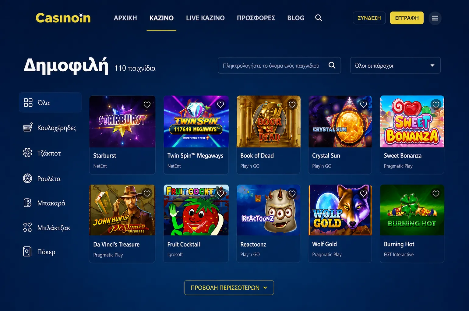 Επιλογή παιχνιδιών στο Casinoin Casino δημοφιλείς επιλογές παιχνιδιών Επιλογή παιχνιδιών στο Casinoin Casino