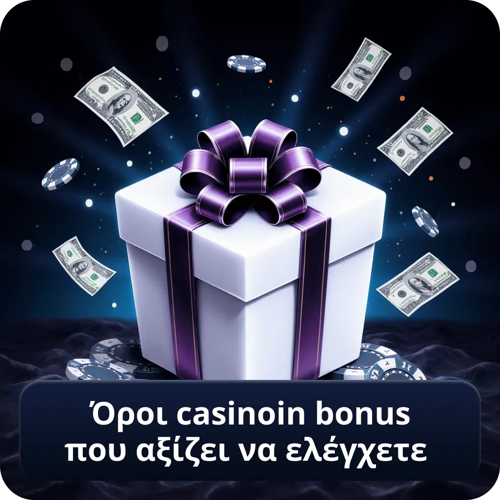 Όροι Casinoin Bonus που αξίζει να ελέγχετε