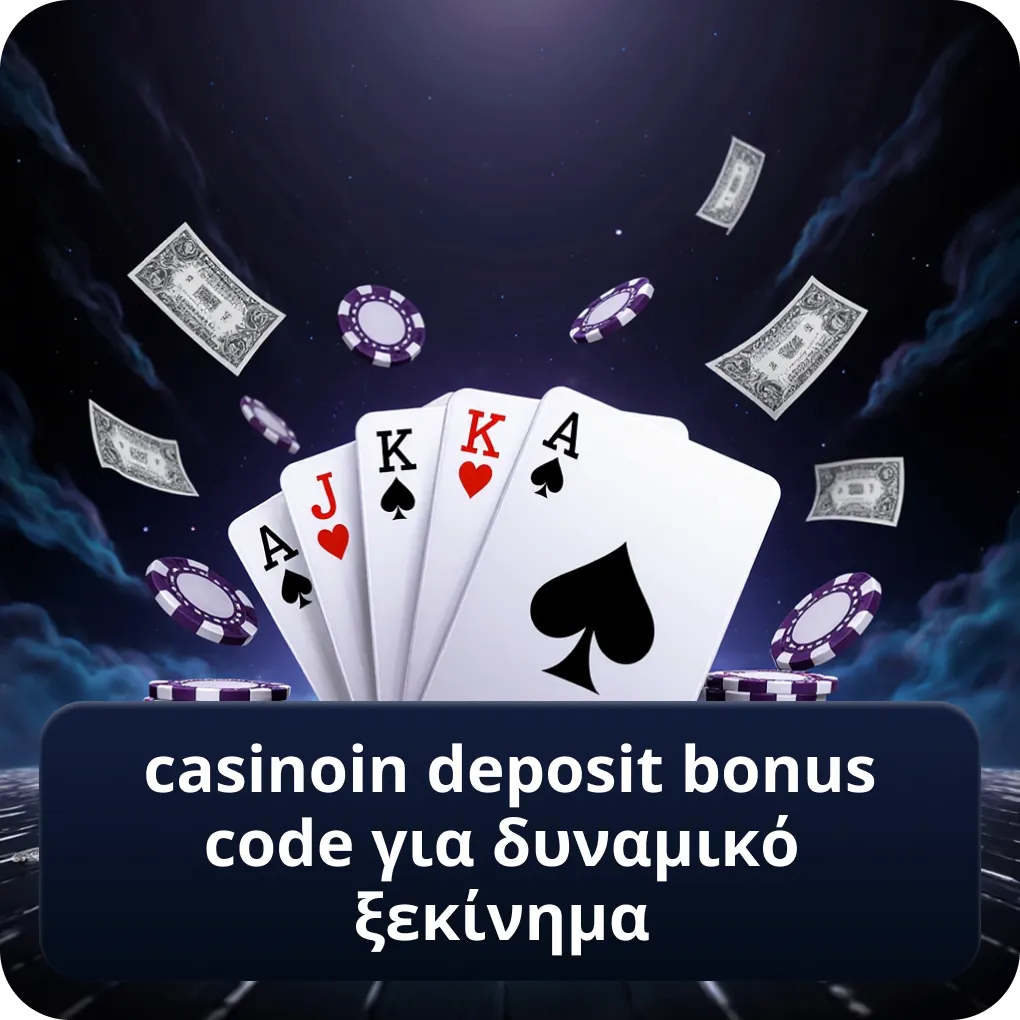 Casinoin deposit bonus code για δυναμικό ξεκίνημα