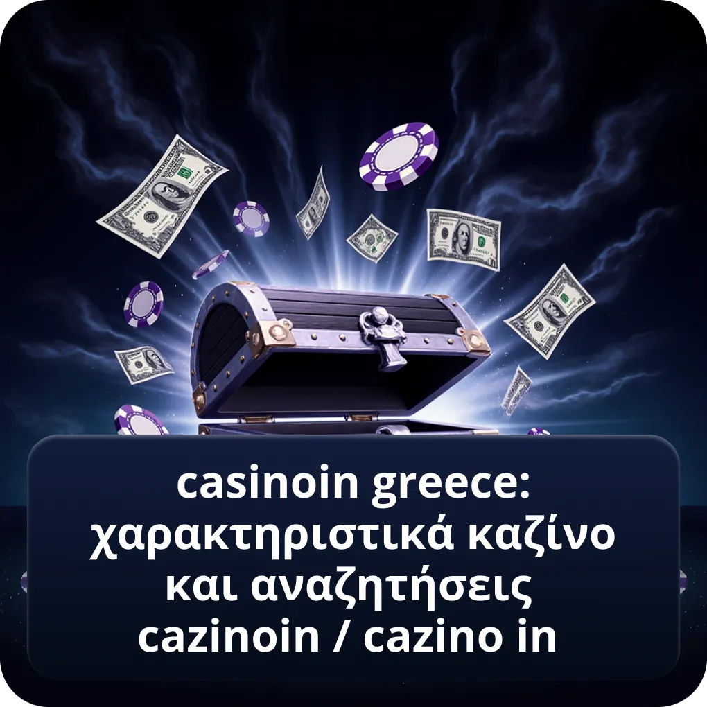 casinoin Greece: χαρακτηριστικά καζίνο και αναζητήσεις cazinoin / cazino in