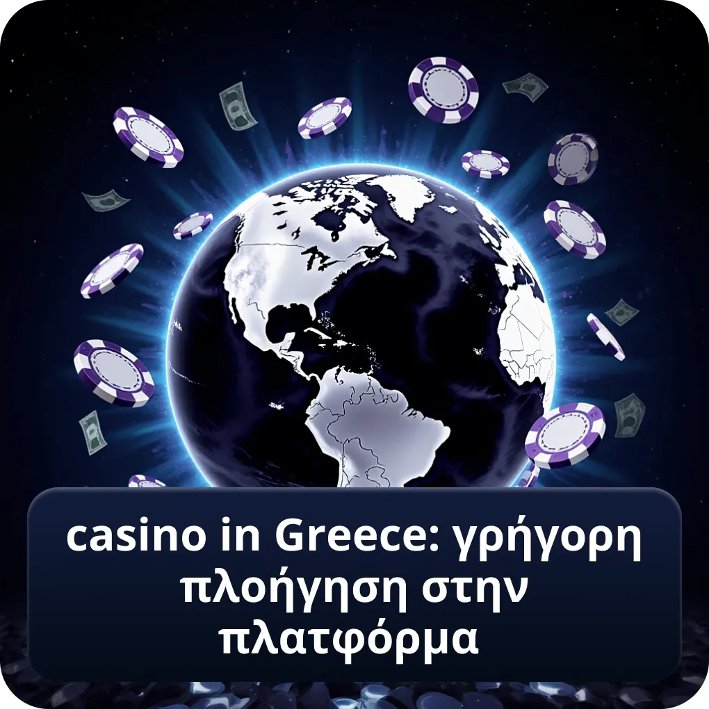 casino in Greece: γρήγορη πλοήγηση στην πλατφόρμα