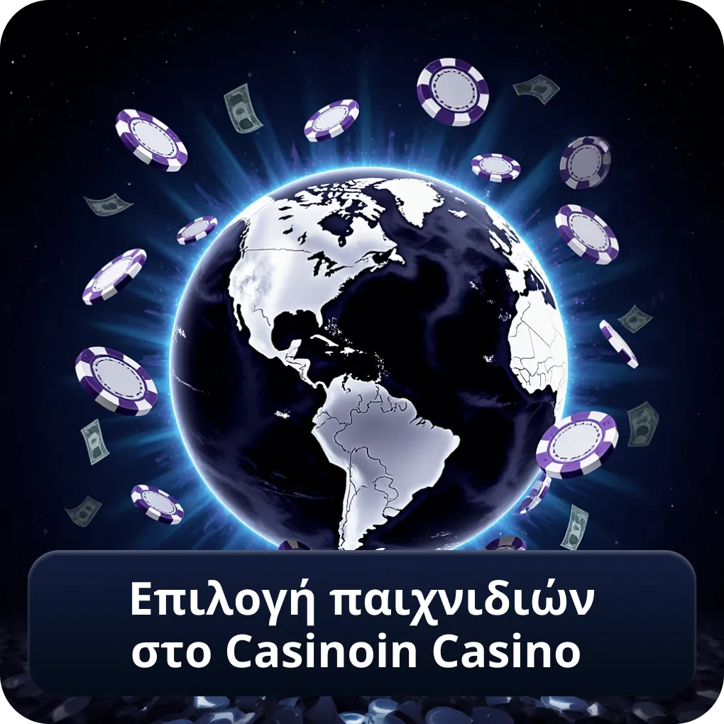 Επιλογή παιχνιδιών στο Casinoin Casino με πάνω από 4000 τίτλους Επιλογή παιχνιδιών στο Casinoin Casino